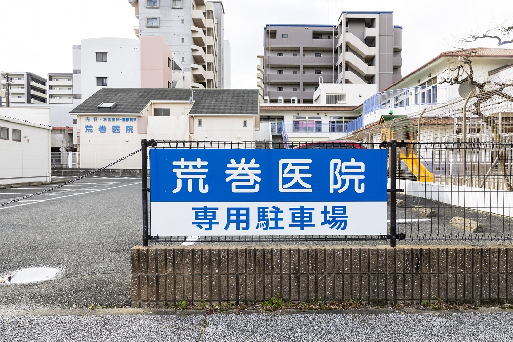 くまがえ内科医院