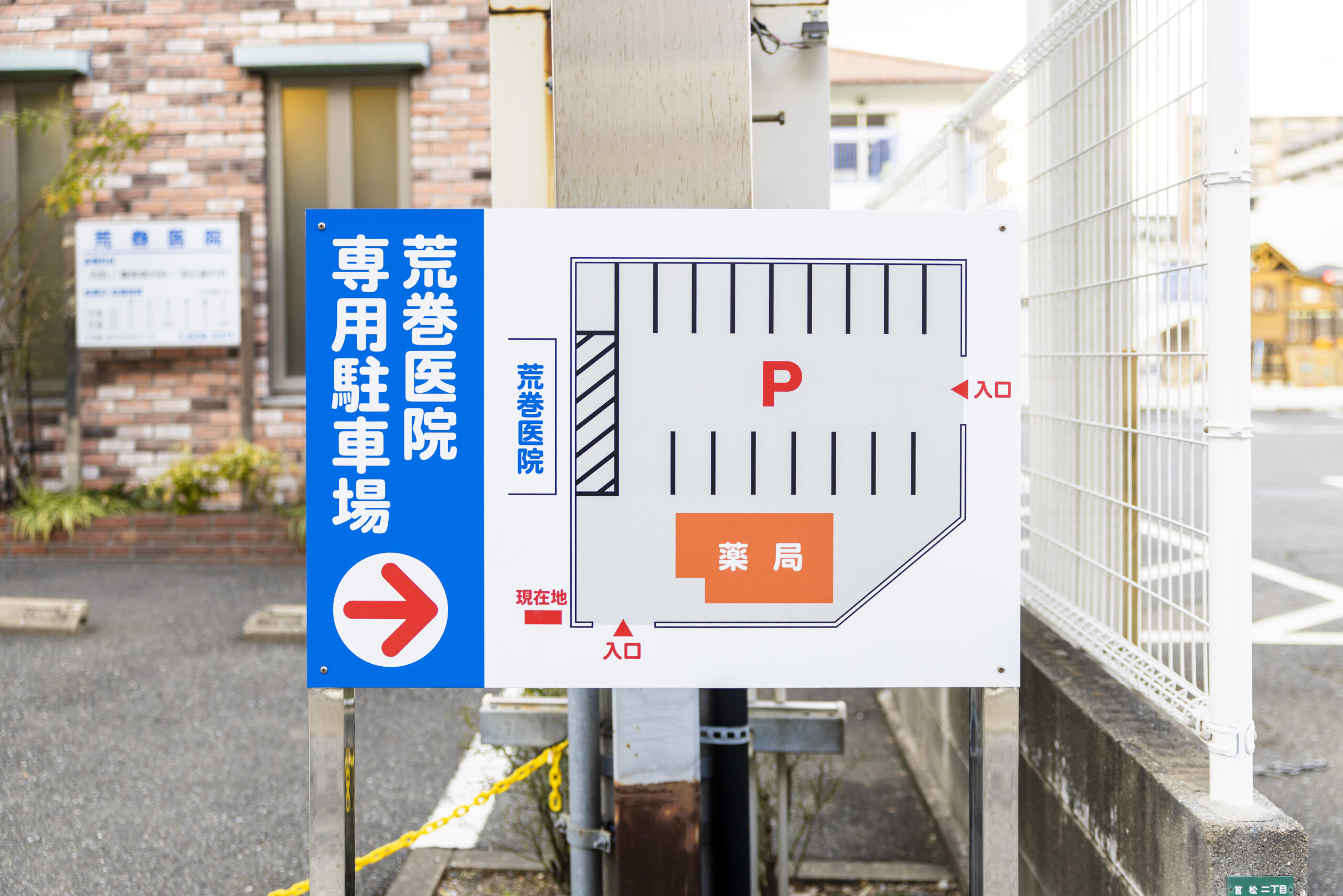 通いやすさを考えたアクセス環境