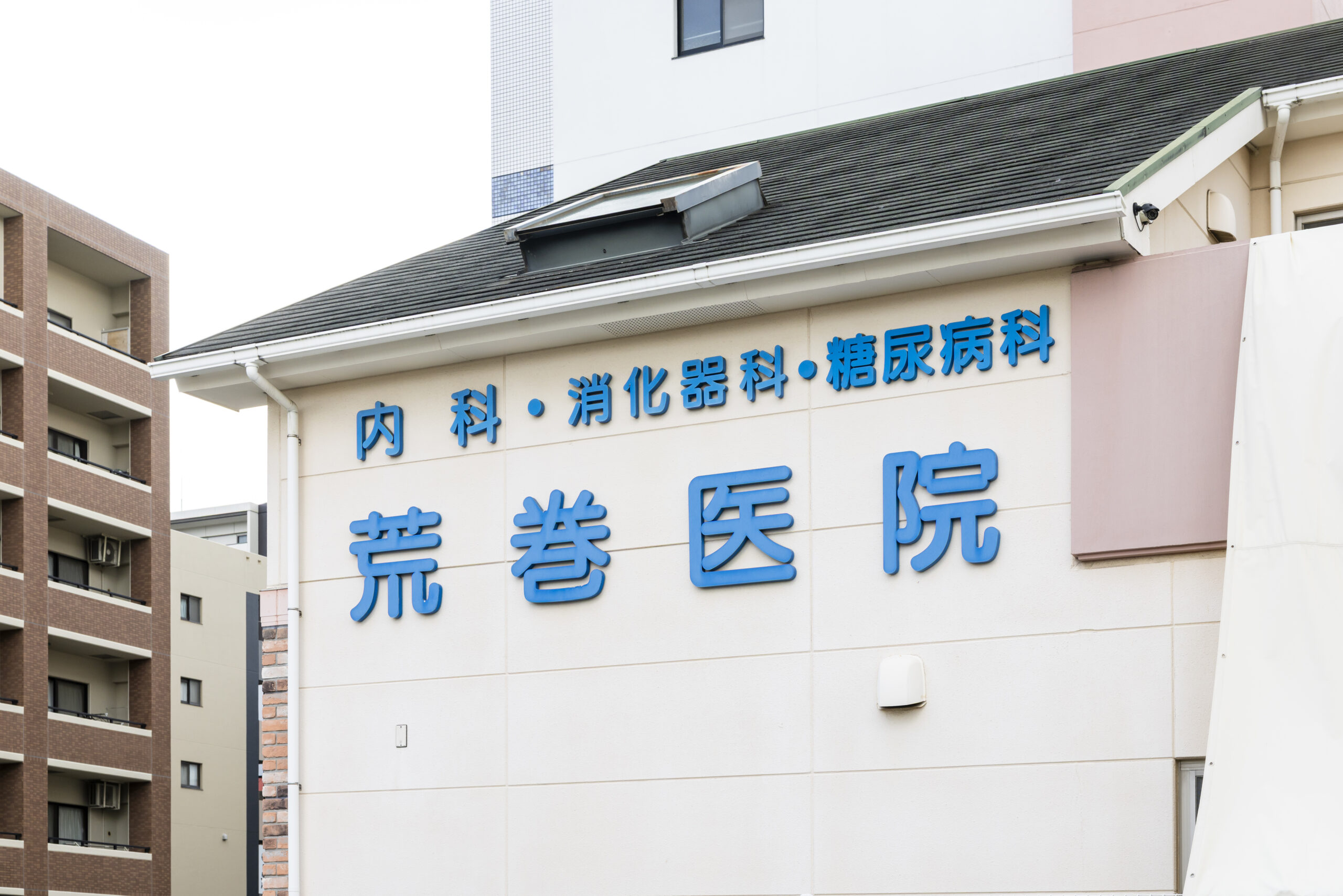 施設基準